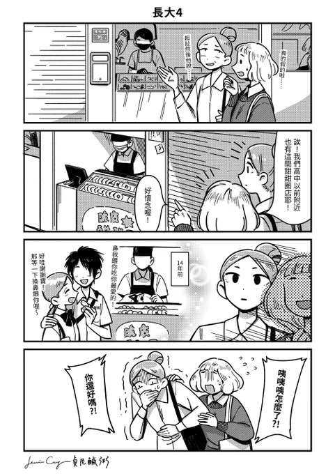 #華麗的垃圾桶 