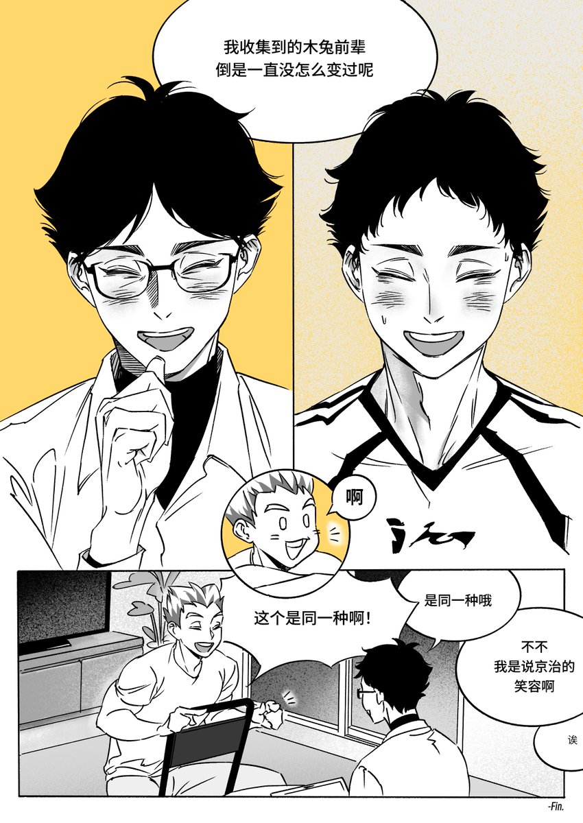 ChelleChan's tweet photo. #兔赤 #BokuAka 
赤苇编辑对刚休赛到家的木兔选手说抱歉我要加班 https://t.co/XYtYhiuIft