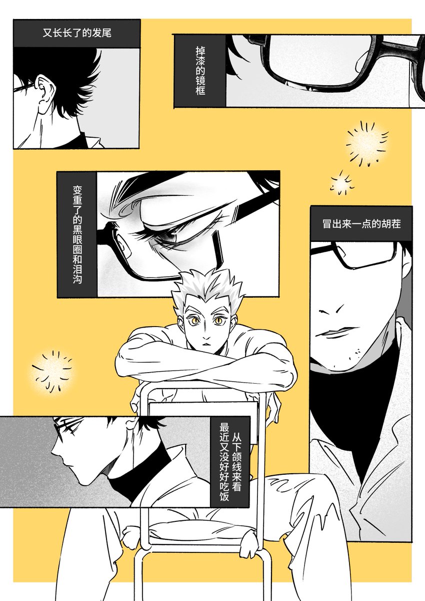 ChelleChan's tweet photo. #兔赤 #BokuAka 
赤苇编辑对刚休赛到家的木兔选手说抱歉我要加班 https://t.co/XYtYhiuIft