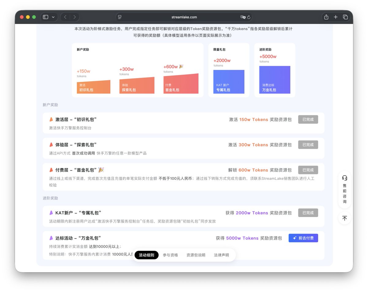 lexrus's tweet image. 100 元支持了一下国产 AI