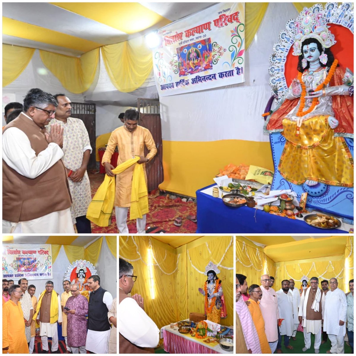 rsprasad's tweet photo. संसदीय क्षेत्र अंतर्गत कुम्हरार विधानसभा के कंकड़बाग कम्युनिटी हॉल, वीकर सेक्शन, हनुमान नगर, पूर्वी इंदिरा नगर, आर.एम.एस कॉलोनी, अशोक नगर, कंकड़बाग टेंपू स्टैंड सहित अन्य स्थानों पर भगवान चित्रगुप्त जी की आराधना किया और सभी को चित्रगुप्त पूजा की शुभकामनाएं दी। https://t.co/pEXiwvhyvX