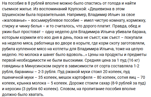 Nikolay50611293's tweet photo. На содержание, одежду и квартиру кровавое царское правительство выдавало Ленину 8 рублей в месяц (96 руб. в год).
Этого хватало на жилье и еду, но на теплые вещи-не очень. Так, например, теплые сапоги Ленину пошили за 9 руб., которые отдал за 2 месяца.
А если бы еще и работал??? https://t.co/0CPxIqYoOy
