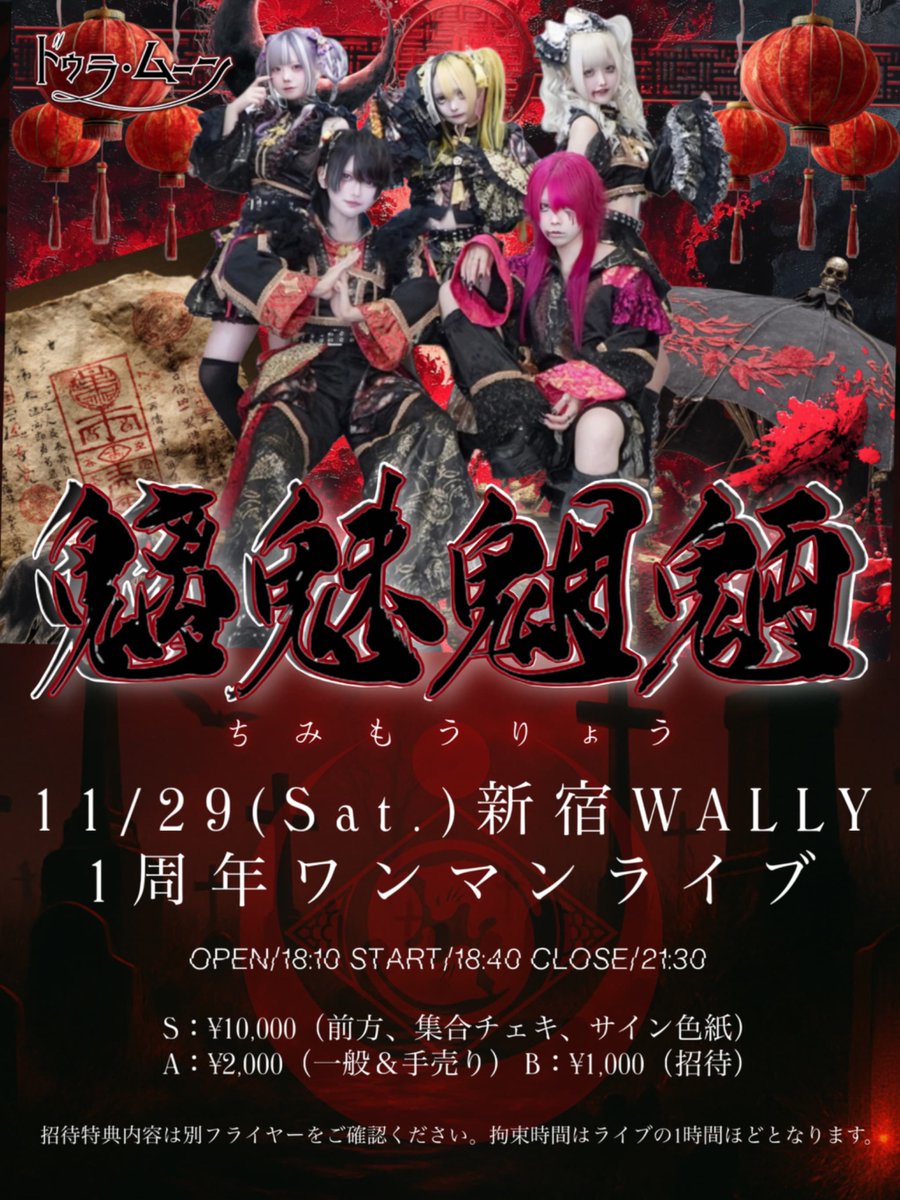 本日から新チェキ券登場により旧チェキ券記念販売有_______ 🩸1枚￥500🩸