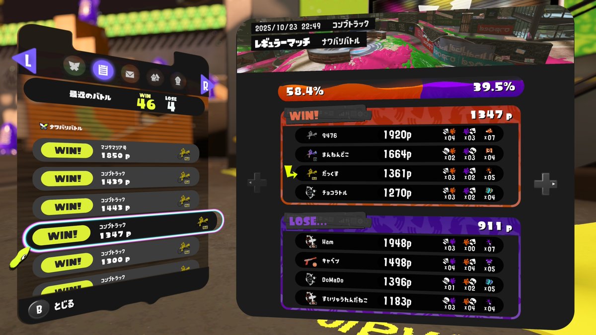 塗り武器大決戦WIN！

#NintendoSwitch #スプラトゥーン3 #Splatoon3
