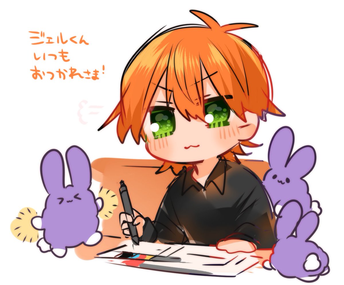 ジェルくん ジェルくん！！！