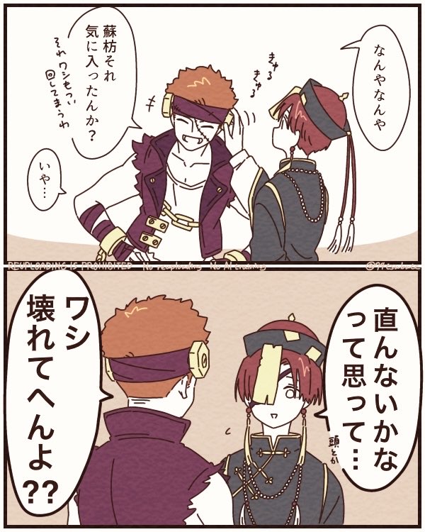 🎃🥊くんが必殺技終わりに頭のあれキュッてするの好き