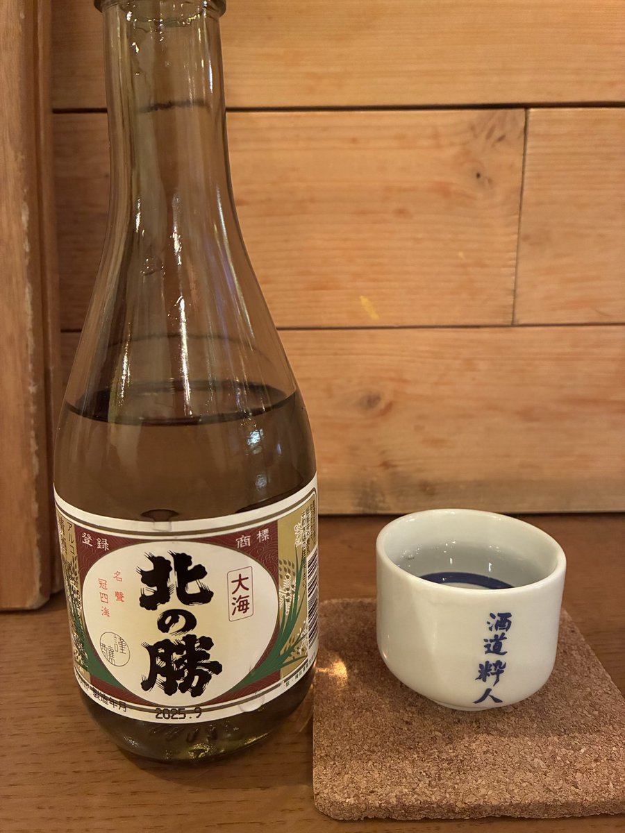 マツモトマサオの酒盃 マツモトマサオの酒盃 マツモトマサオの酒盃