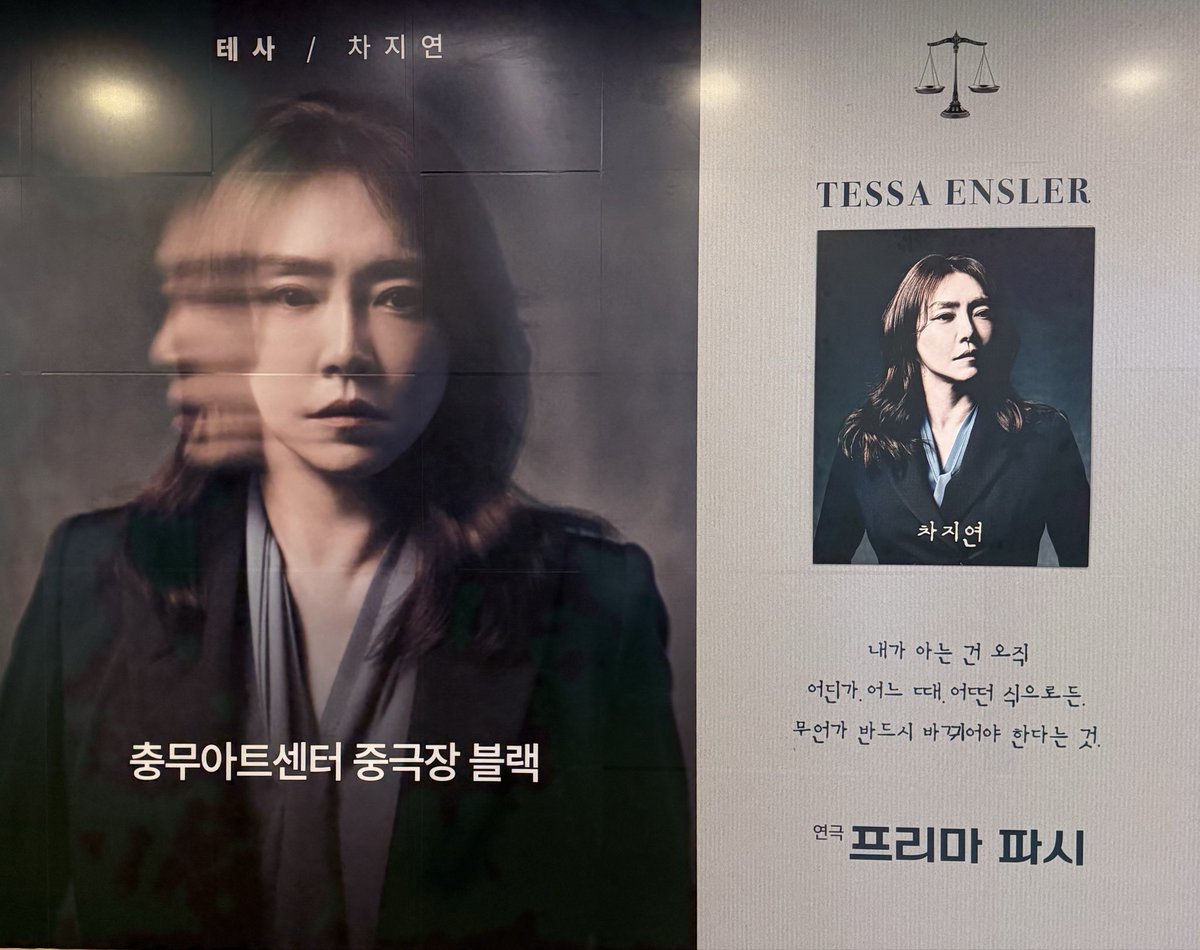 251023 프리마파시 차테사 자6️⃣
오늘 차지연 풀악셀👍🏼