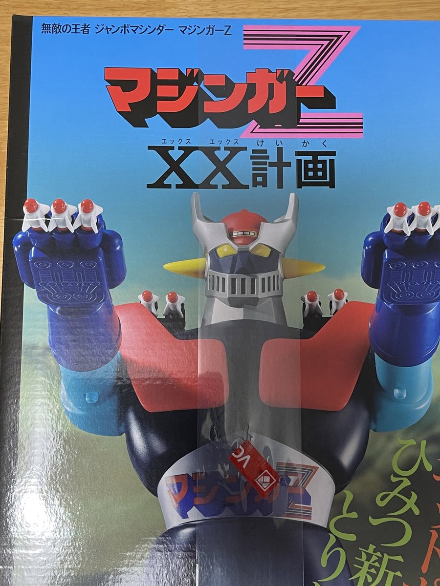 ハチロウジ 東芝 TOSHIBA 冷蔵庫 5ドア 501L 左開き VEGETA(ベジータ) GT