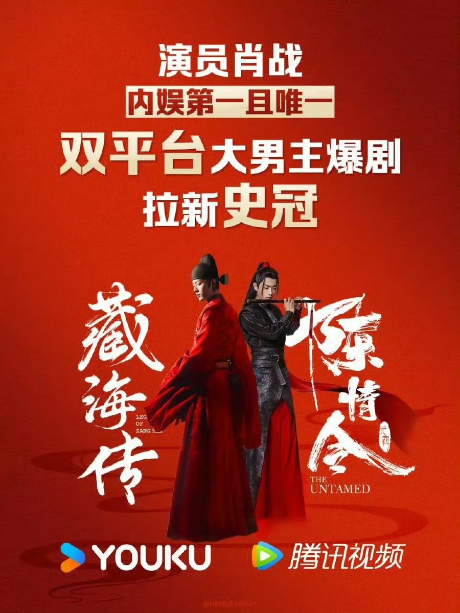 Trending now in weibo hot searches “#XiaoZhan has reached the top of the charts on both platforms”

Legend of Zang Hai has reached the new historical record into platform annual best selling list! 🔥
Xiao Zhan has became the first and only actor in the Chinese entertainment