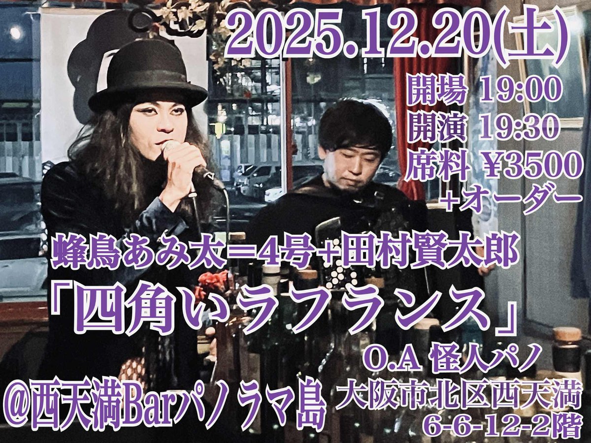 蜂鳥あみ太＝4号 on X