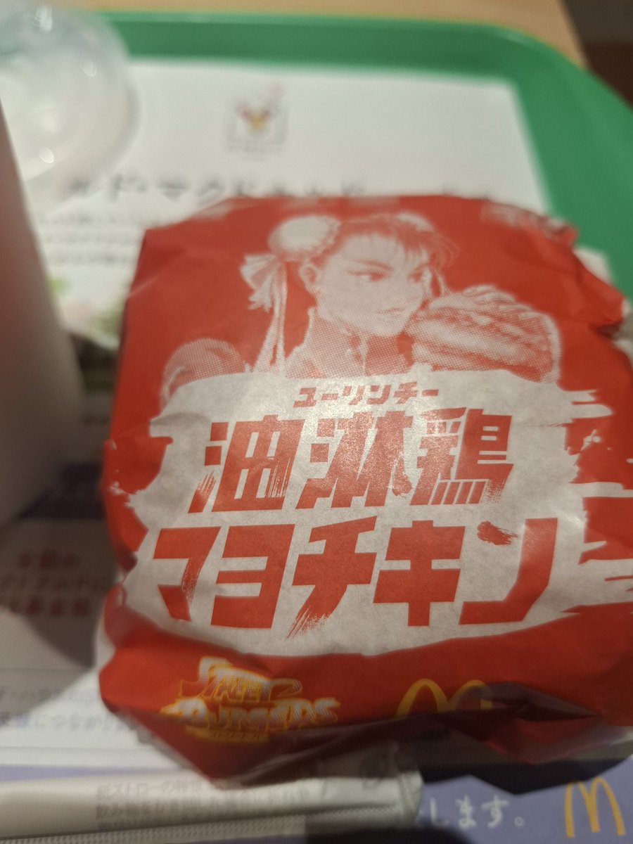 まずはこいつを