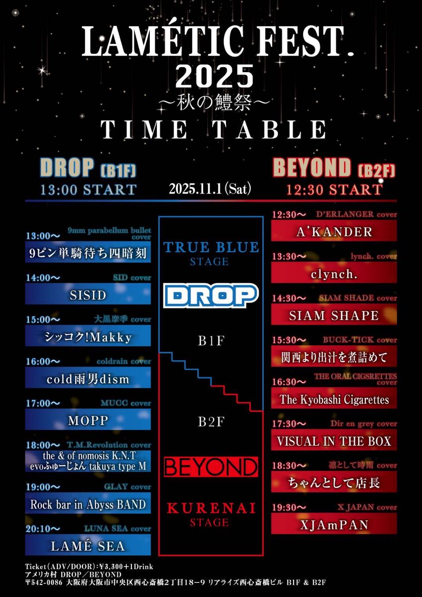 kur0nek0daisuki's tweet image. 【ライブ告知動画】
2025/11/1(土) LAMÉTIC FEST@アメ村DROP/BEYOND
16:00〜TRUE BLUE STAGE(DROP)
cold雨男dismで出演致します！

cut me/ coldrain

皆是非予習してきてね〜👋
取り置きまだまだお待ちしてます！
#ラメフェス
#鱧祭