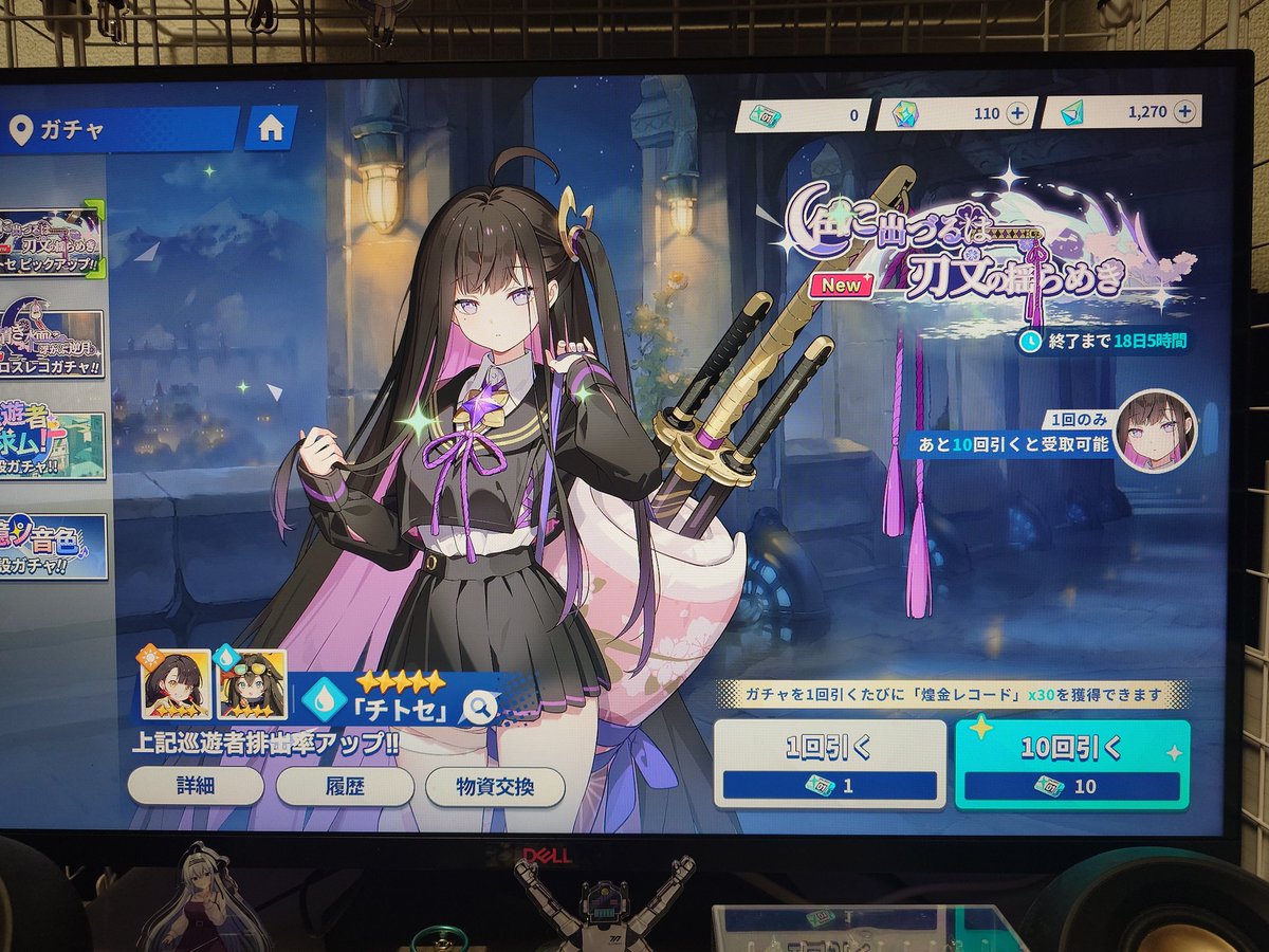 サブパ作ろうとして昇格素材使い切った
らチトセ来てくれました!
やったね！
どうやって強化しろと？

乱数の女神くたばれ