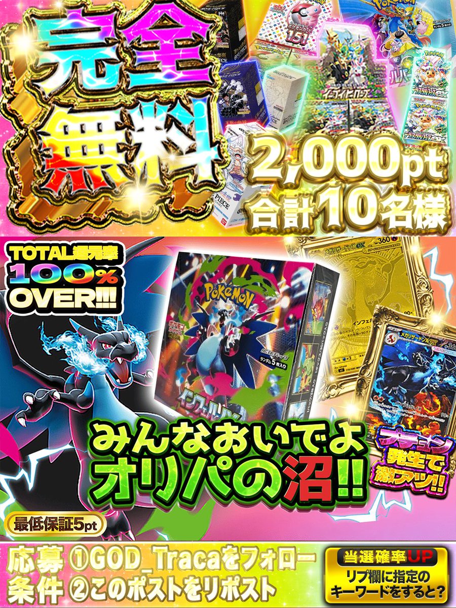 /／
📣新弾BOX✨
📣絶対にGETしたい🔥
📣あなたのための🔥
📣激ツヨオリパ！！
\＼ 

◤◢◤◢◤◢◤◢◤◢◤◢◤◢
✳️直感でぶち抜ける🌈
✳️脳汁確定🔥
✳️最低保証5pt🌈
◤◢◤◢◤◢◤◢◤◢◤◢◤◢

◇━━━━━━━━━━━━◇
🟣オリパ沼(インフェルノX)🟣
🥇【未開封】インフェルノX1BOX✖️1🥇