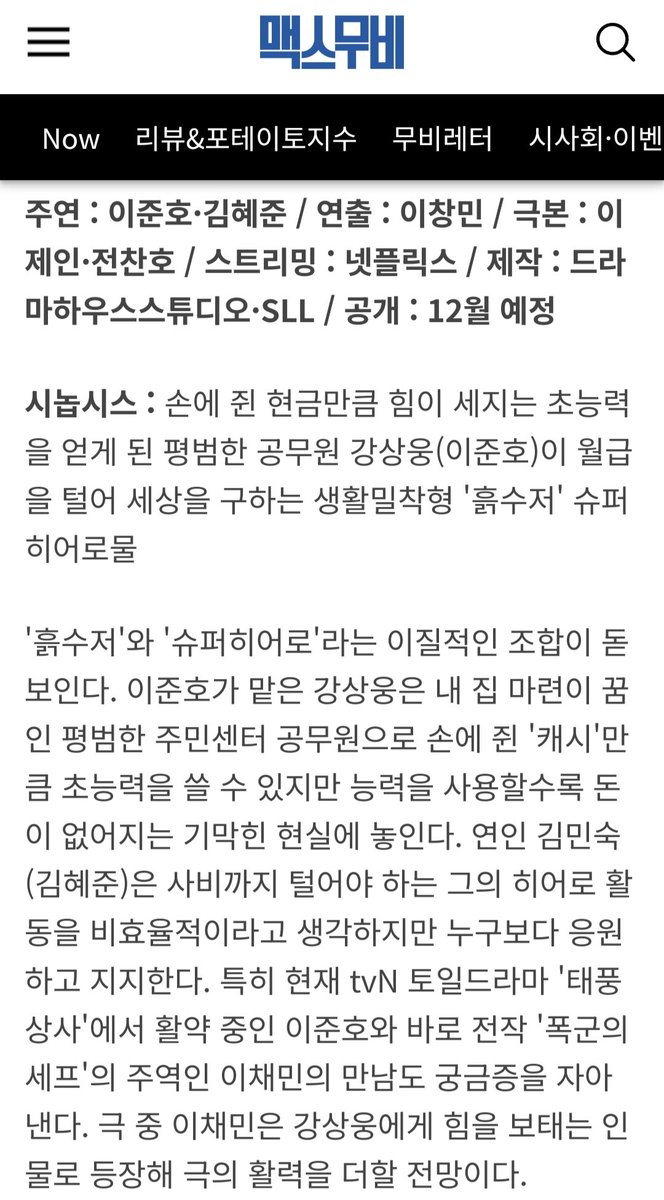 cali_it0125's tweet image. Cashero is set to be released in December
maxmovie.com/news/444548?/