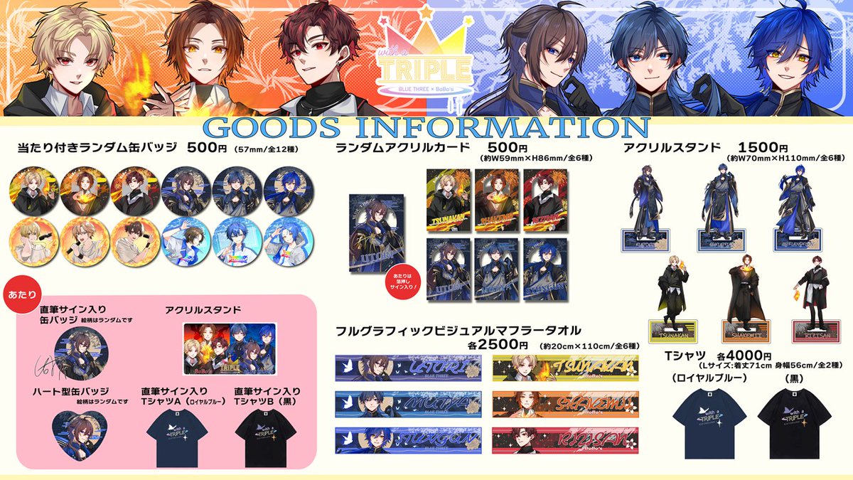 umm_dot_com's tweet image. ✨グッズ情報＆販売時間のお知らせ✨

『with a TRIPLE BoBo&apos;s × BLUE THREE』 
・会場：品川インターシティーホール🌟
・日程：2025/11/03(月)

販売時間などの詳細は下記をご覧ください。↓↓
umm-dot-com.bitfan.id/contents/314588
