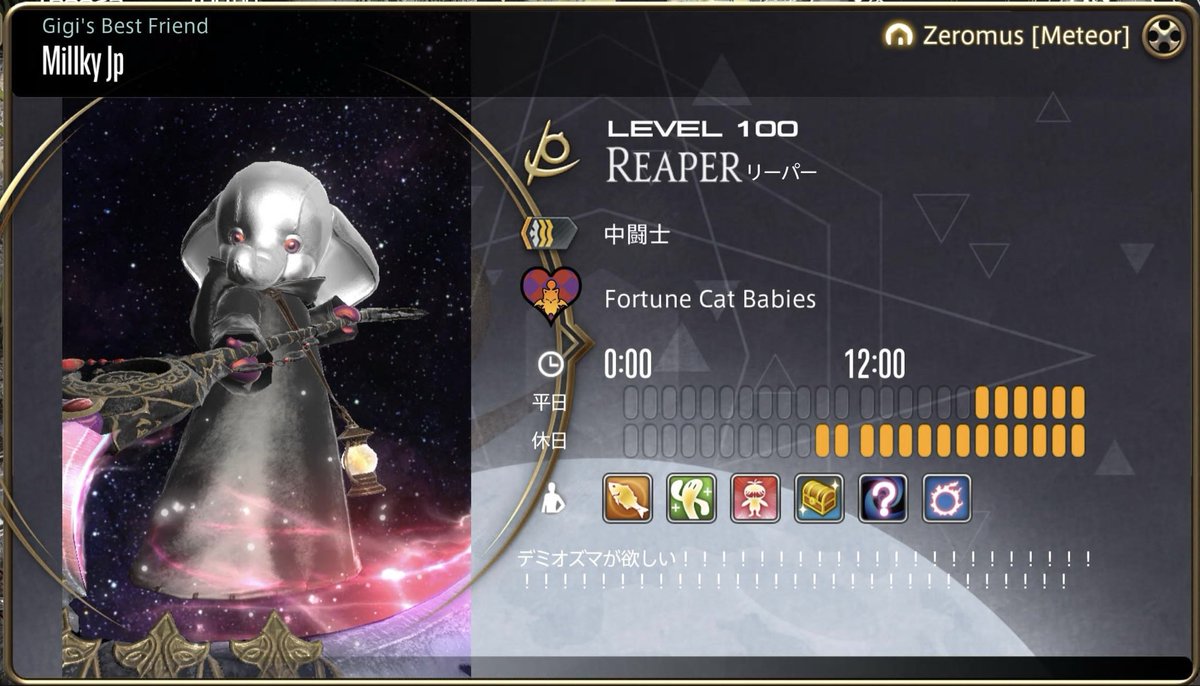 Millky JP@FF14_Zeromus🍜🧖♂️ tweet media