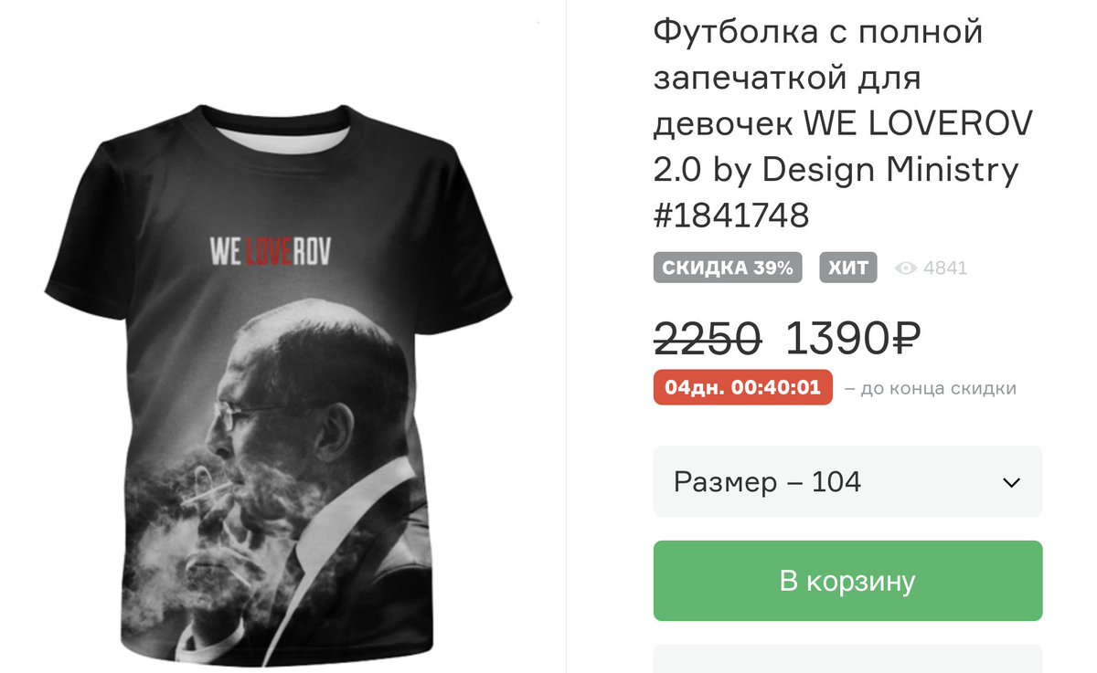 Купите своей девочке!