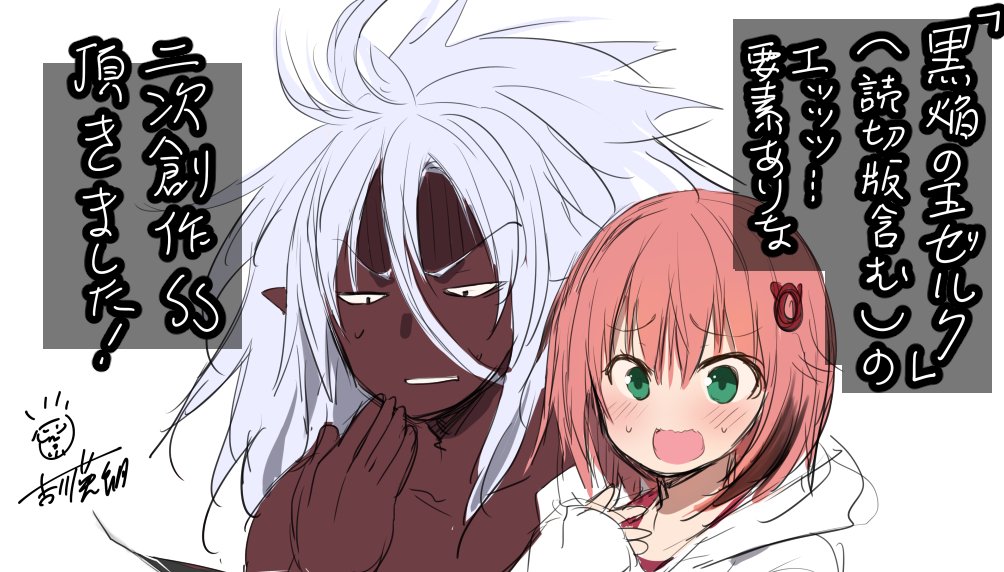 黒焔の王ゼルク1