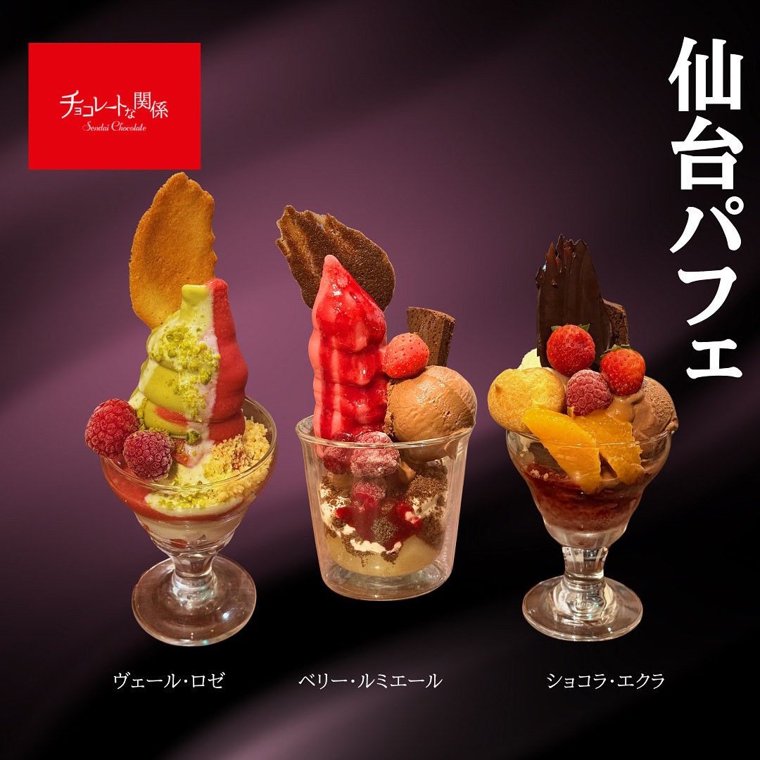 15パフェ様♡ 苺パフェ꒰ ꜆ᐢ. ̫.ᐢ꜀ ꒱