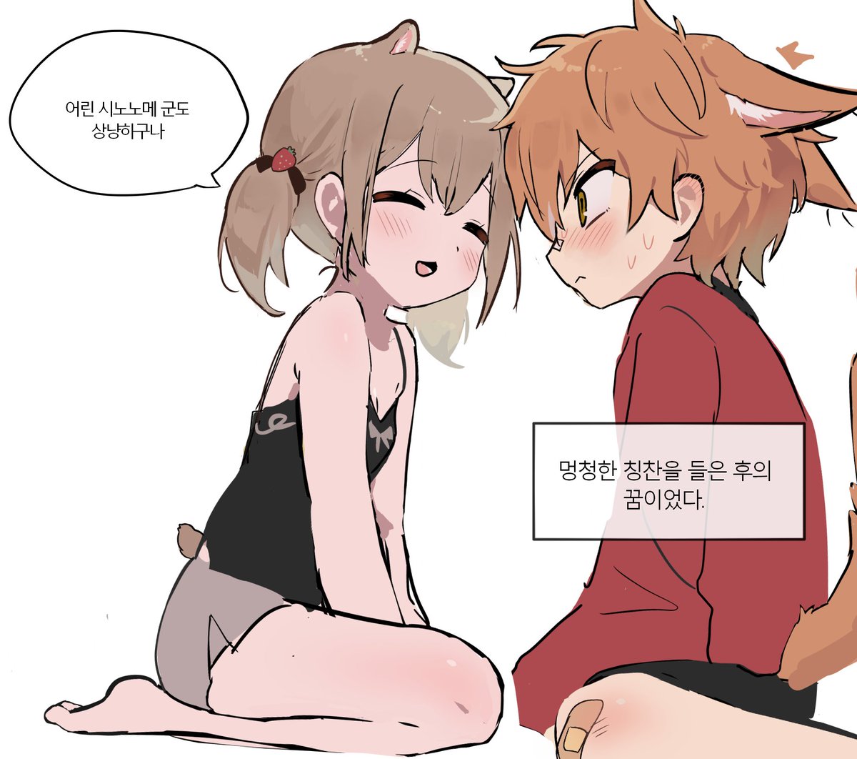 #彰こは #아키코하 🥞💤