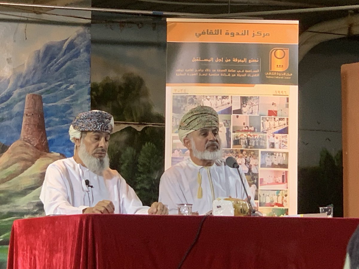 said_pottery's tweet image. في مركز الندوة الثقافي ببهلا، منها الندوة العلمي بعنوان قراءة في كتاب وحوار مع مؤلفه