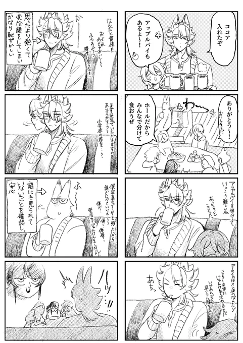#twstプラス #twst夢 
お泊まり会のジャク監🐺🌸 