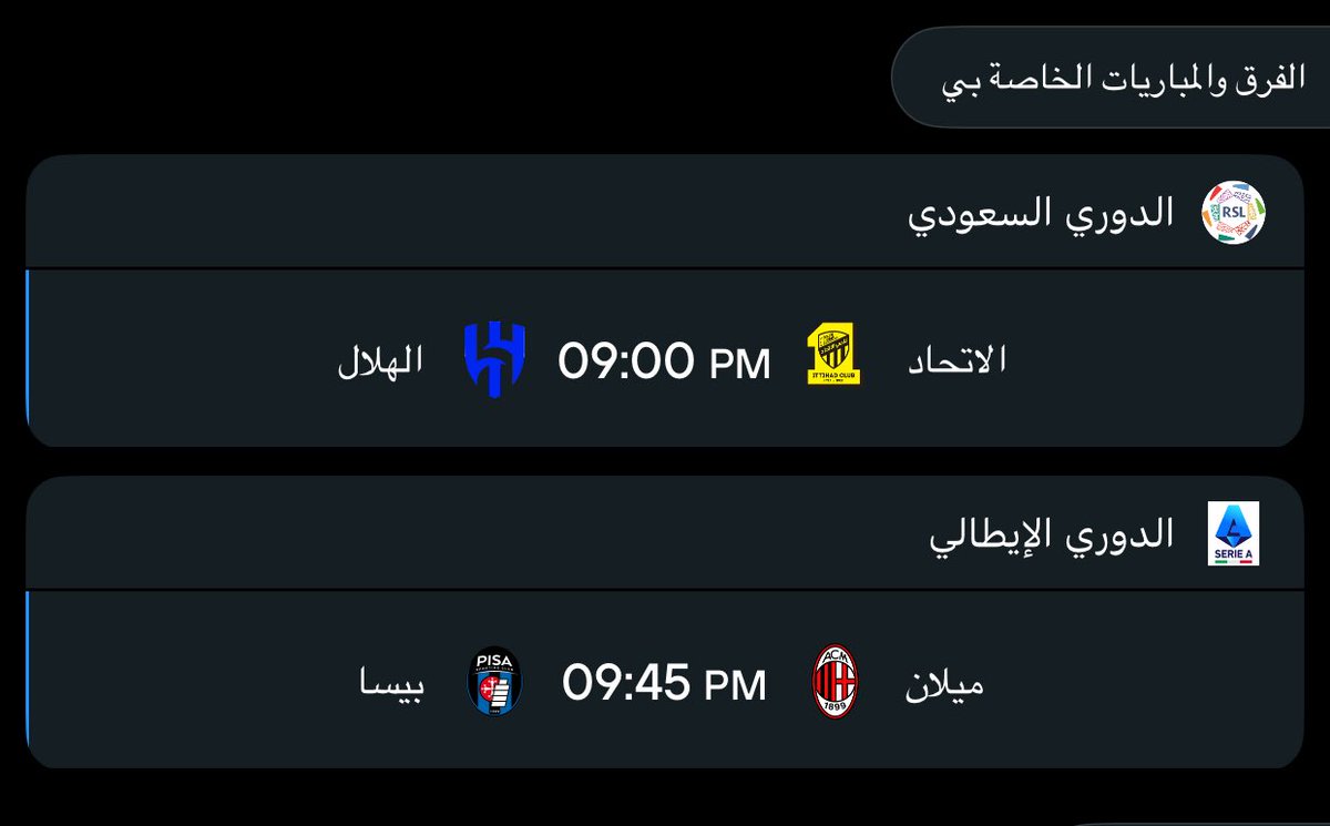 حسبي الله ونعم الوكيل على من حط ميلان بكرا