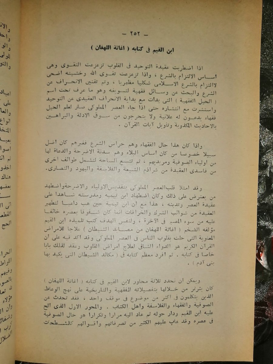 (( الدكتور احمد صبحى منصور من القرانيين ))
البحث فى مصادر التاريخ الدينى
دراسة عملية
الدكتور احمد صبحى منصور
طبع سنه 1984
الطبعة الاولى
304 صفحة
واتس : wa.me/201062300955 
#الوراقيين_تاريخ 
#الوراقيين_اديان