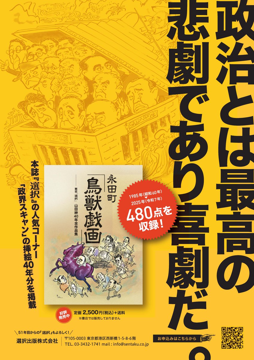 選択」雑誌計15冊 2019年7月号から20年9月号