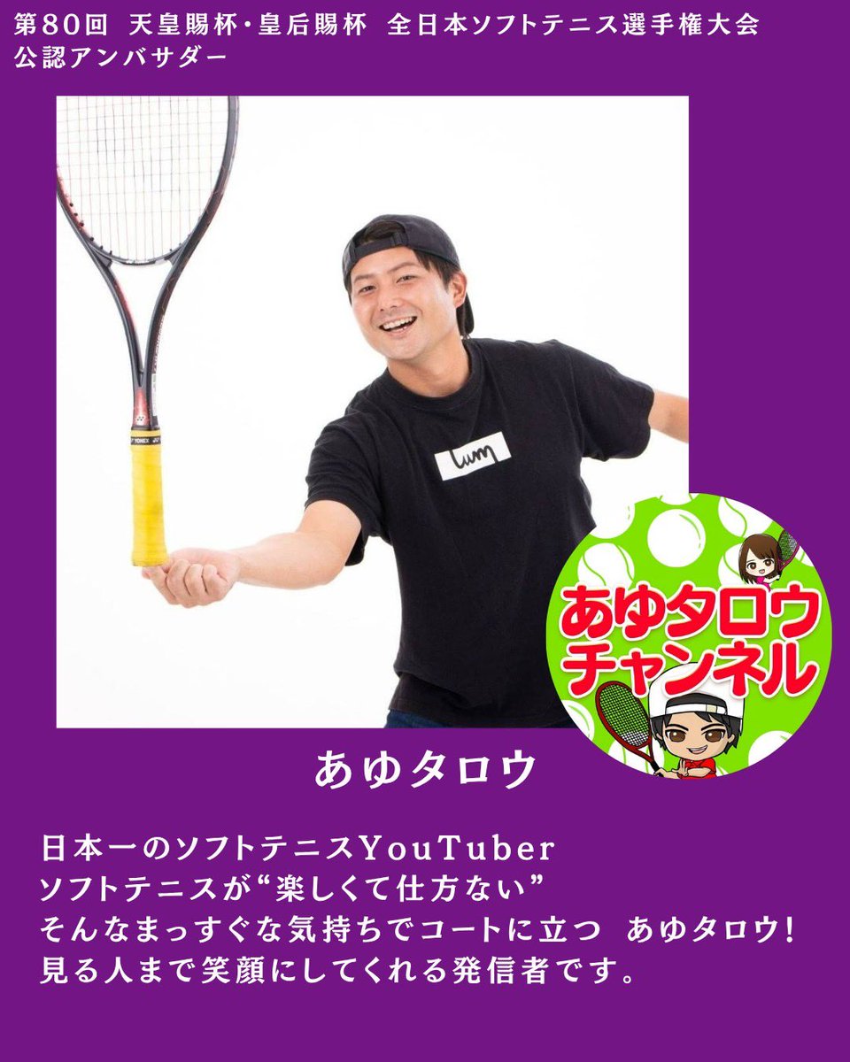 あゆタロウ (@ayutarou_yu) / Posts / X