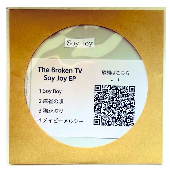 TheBrokenTV's tweet image. ⚡️緊急ニュース速報📡⚡️
ソイチャンネル加入後に制作したThe Broken TV 2枚のEPがデジタルリリースされることになりました✌️

「Soy Joy」🫘
pcim.lnk.to/soyjoy

「Late Summer EP」👻
pcim.lnk.to/LateSummer

それぞれ11/1からサブスク各種で聴くことができます🎧
楽しみにお待ちください📺