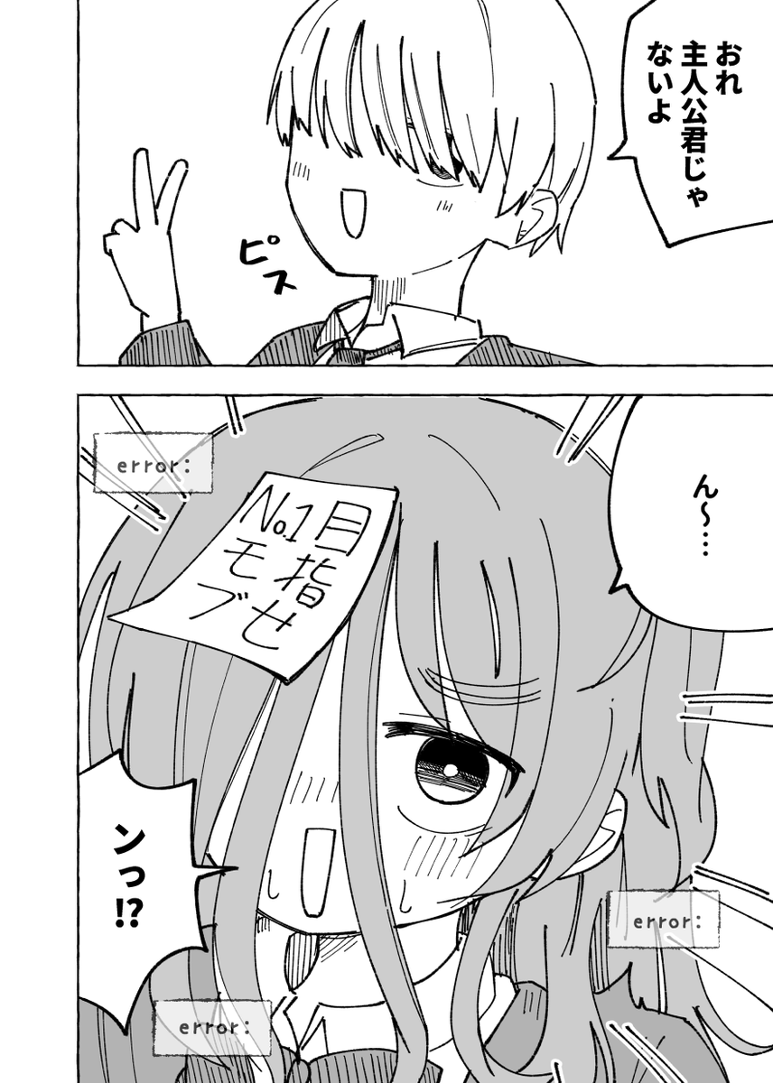 前髪を伸ばしすぎたモブちゃん⑤ 