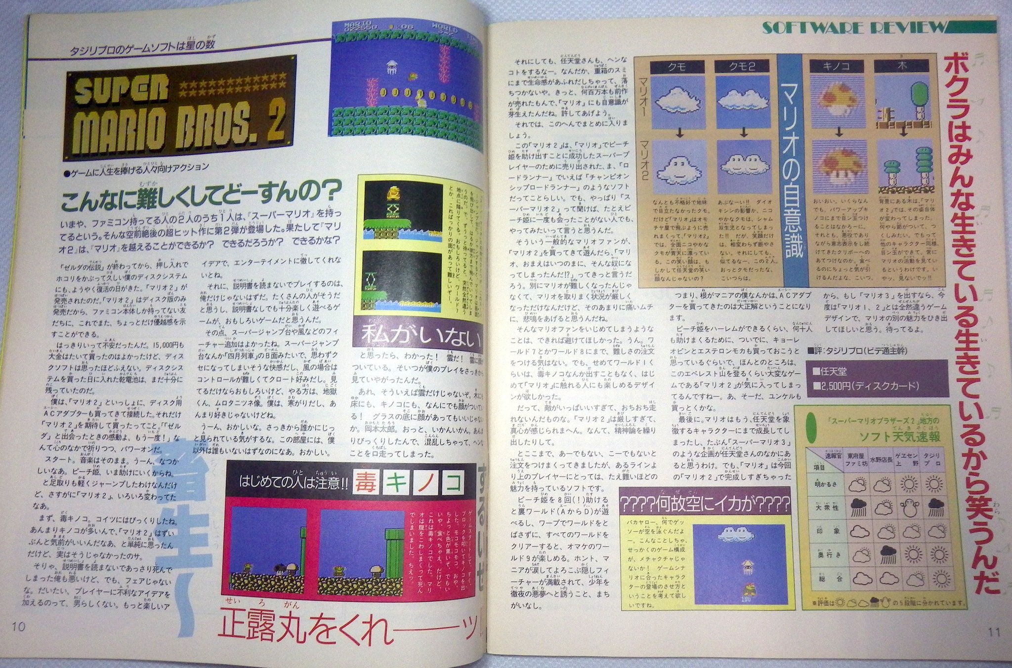マリオ全般まとめ売り マリオ64！まとめ売り。全てセットです - メルカリ