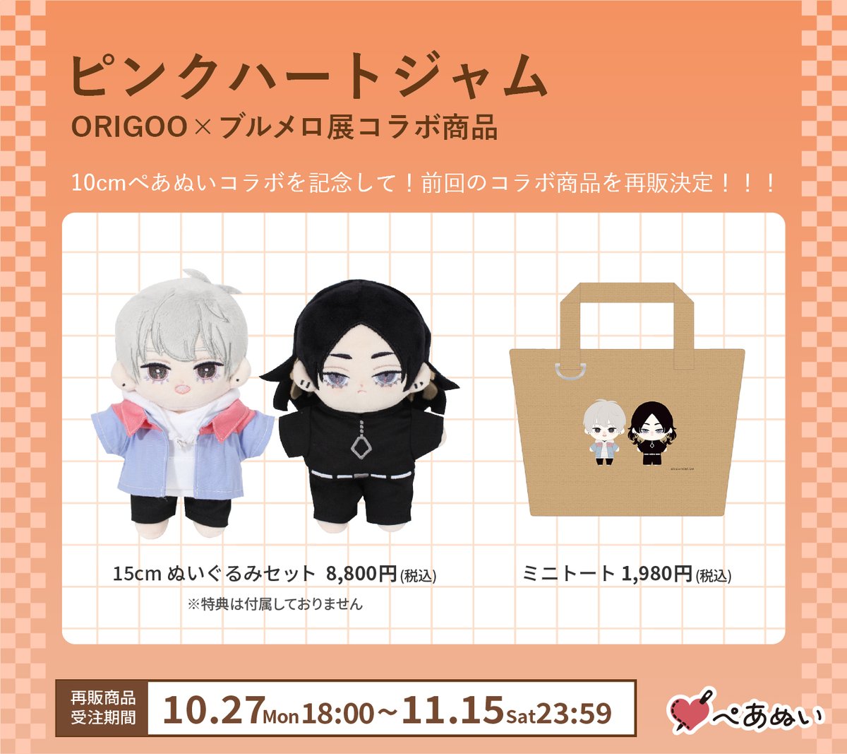 公式】ORIGOO official (@ORIGOO_official) / Posts / X