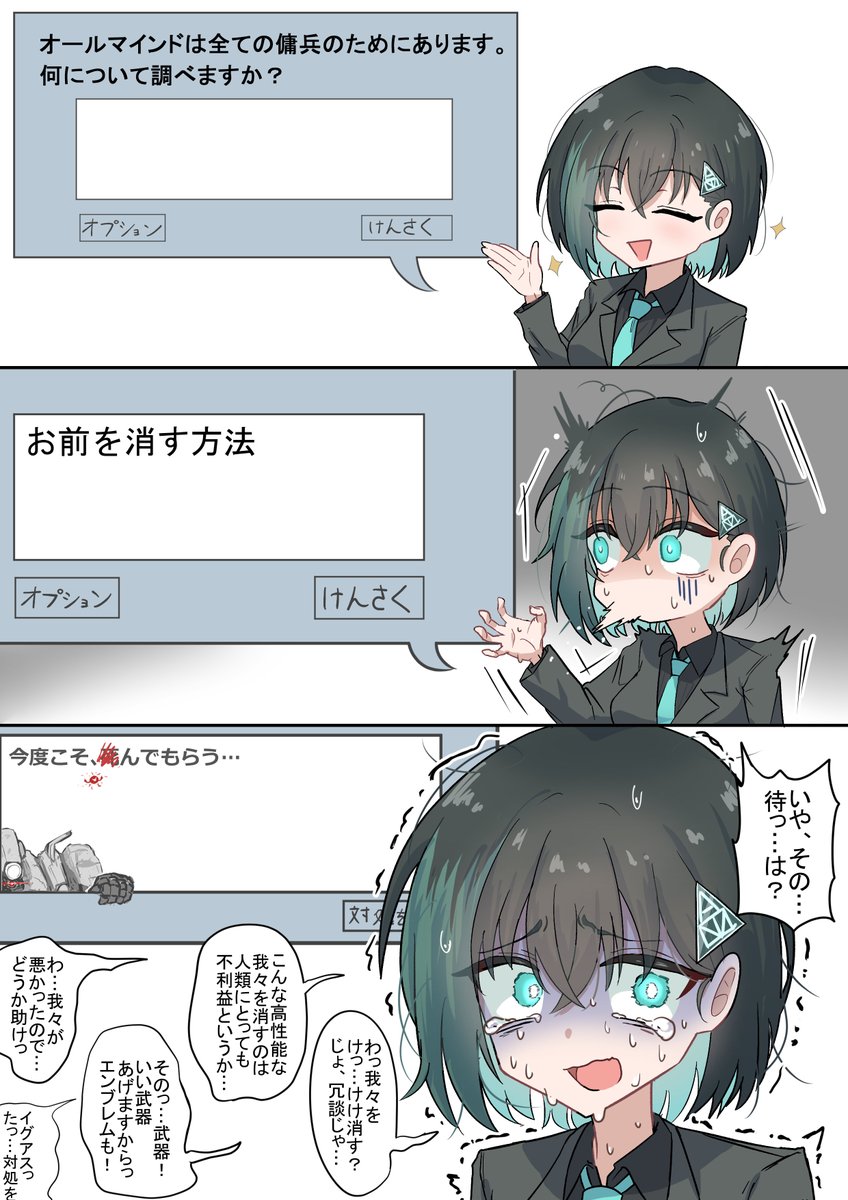 kugi_baketu's tweet image. 消す(物理)