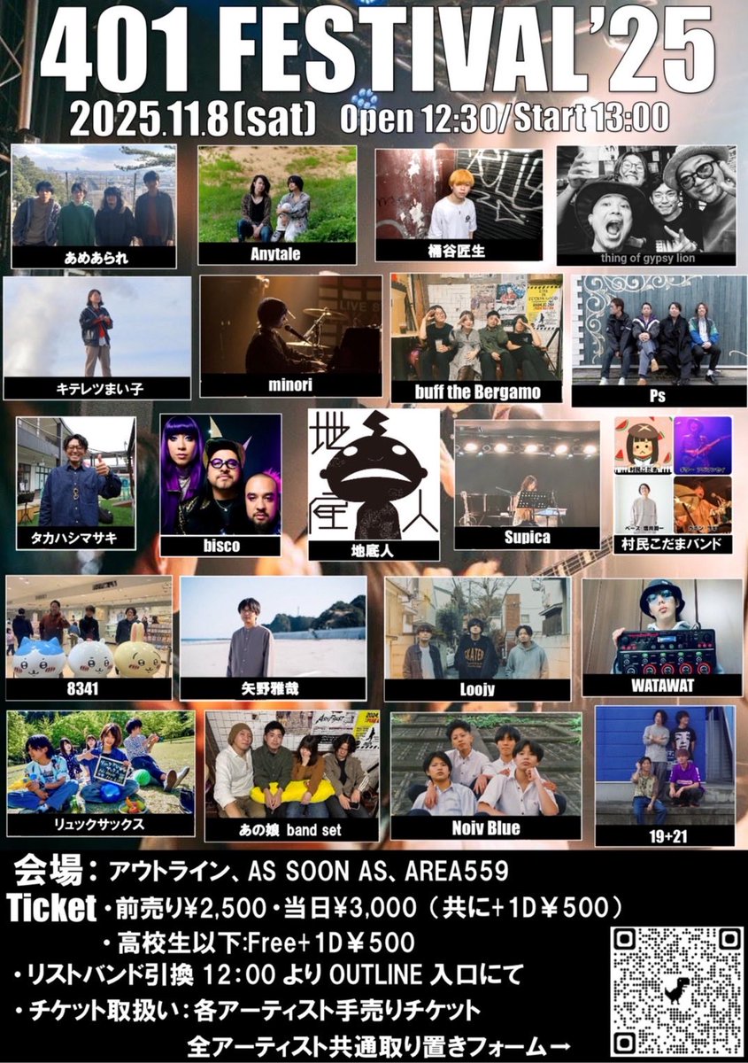 hiropon_bisco's tweet photo. 401 FESTIVAL '25
biscoで参加いたします。

是非！！！ https://t.co/yQqRhpDOad