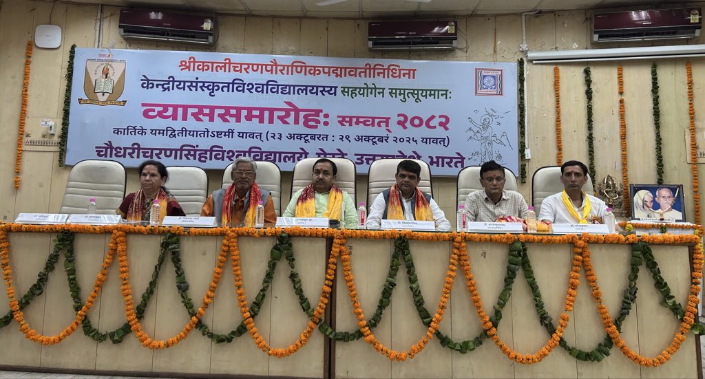 Prof. Shivshankar Mishra, Vice Chancellor of Maharshi Panini Sanskrit and Vedic University, was welcomed as the chief guest at the inaugural ceremony of the 34th edition of Vyas Samaroha in #CCSU Meerut. This week-long celebration will culminate on October 29th. <a href="/narendramodi/">Narendra Modi</a>