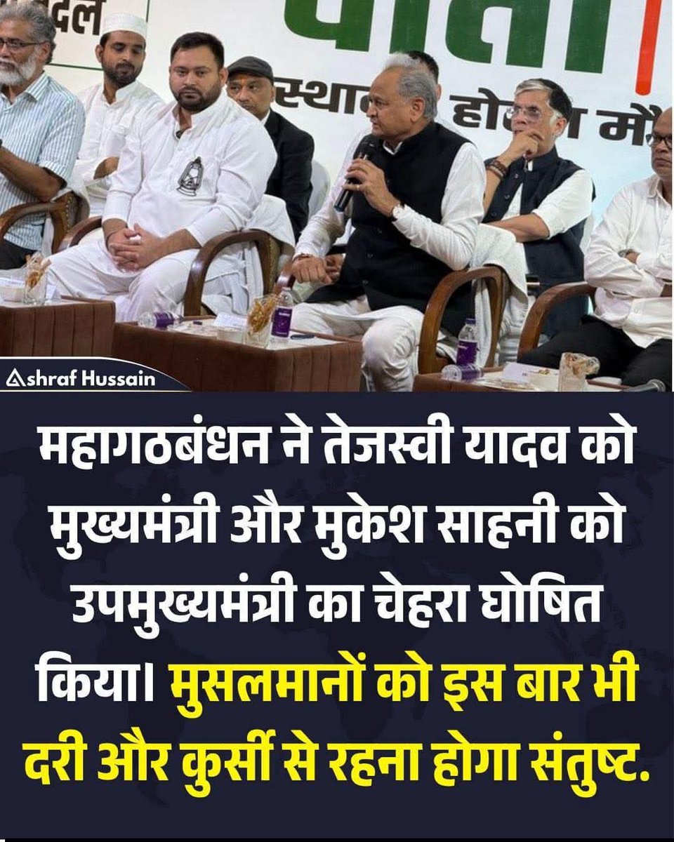 MR_COOL77777's tweet image. समस्त बिहार के सम्मानित मुसलामानों -
जहां पर एमआईएम का प्रत्याशी है वहां पर एमआईएम को वोट करो, जहां एमआईएम का प्रत्याशी नहीं वहां नोटा को वोट करो, यह नाम निहाद सेक्युलर दल आस्तीन के सांप हैं सांप
इन्हें सत्ता देना तो दूर 25-50 सीट का मोहताज बना दो ✊️   शेयर जरूर करे 

मुस्लिमों…