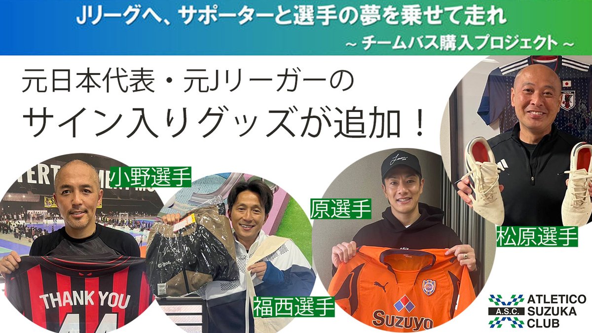 まいクラウドファンディング おすすめプロジェクトのご紹介