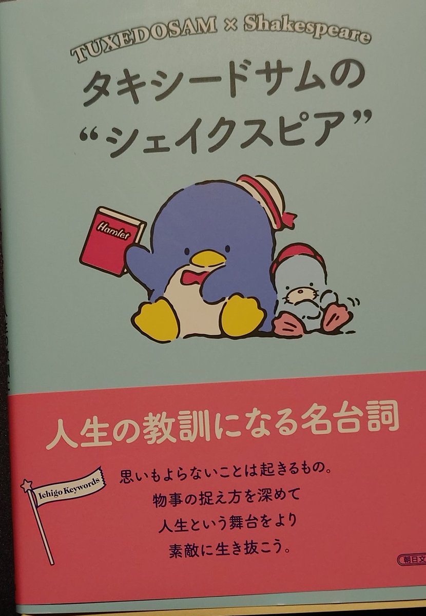 【tomoのドラマ鑑賞《秋》】④
『もしもこの世が舞台なら、楽屋はどこにあるのだろう』  
第四話（10/23分）

正直に言っていいぞ・・・
・・・おもしろかった…です・・・

このドラマ、シェイクスピアの「夏の夜の夢」という作品を演じる劇団…という「舞台設定」でストーリーが進んでいきます。