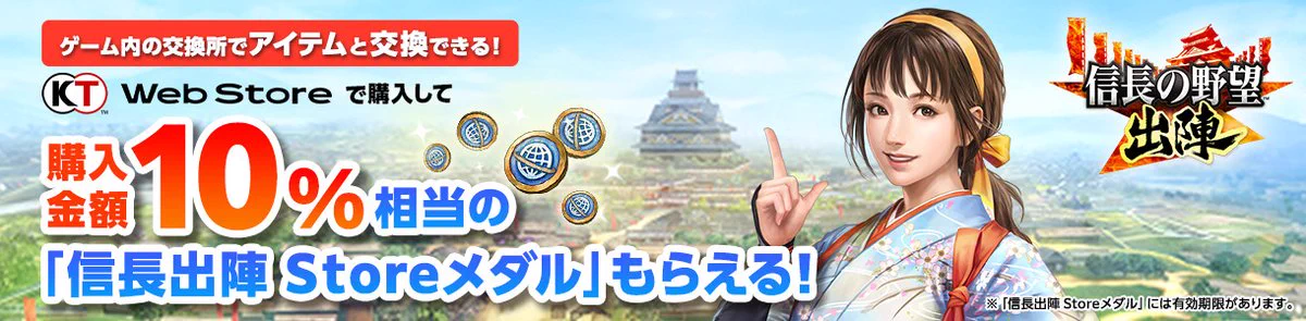 戦国ウォークゲーム『信長の野望 出陣』公式 on X: 