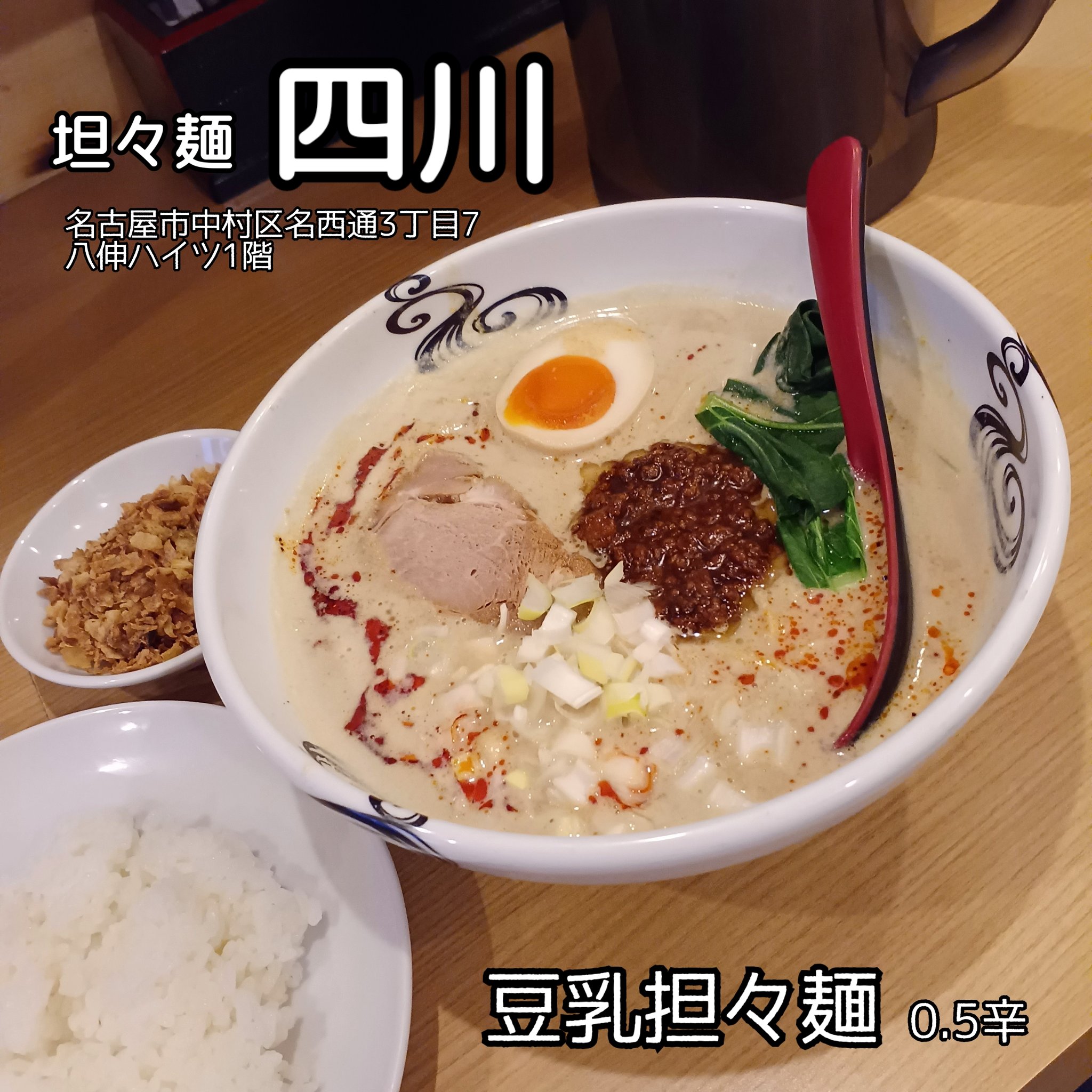 坦々麺　まとめ買いページ 楽天市場】担々麺（状態（食品）レトルト）の通販