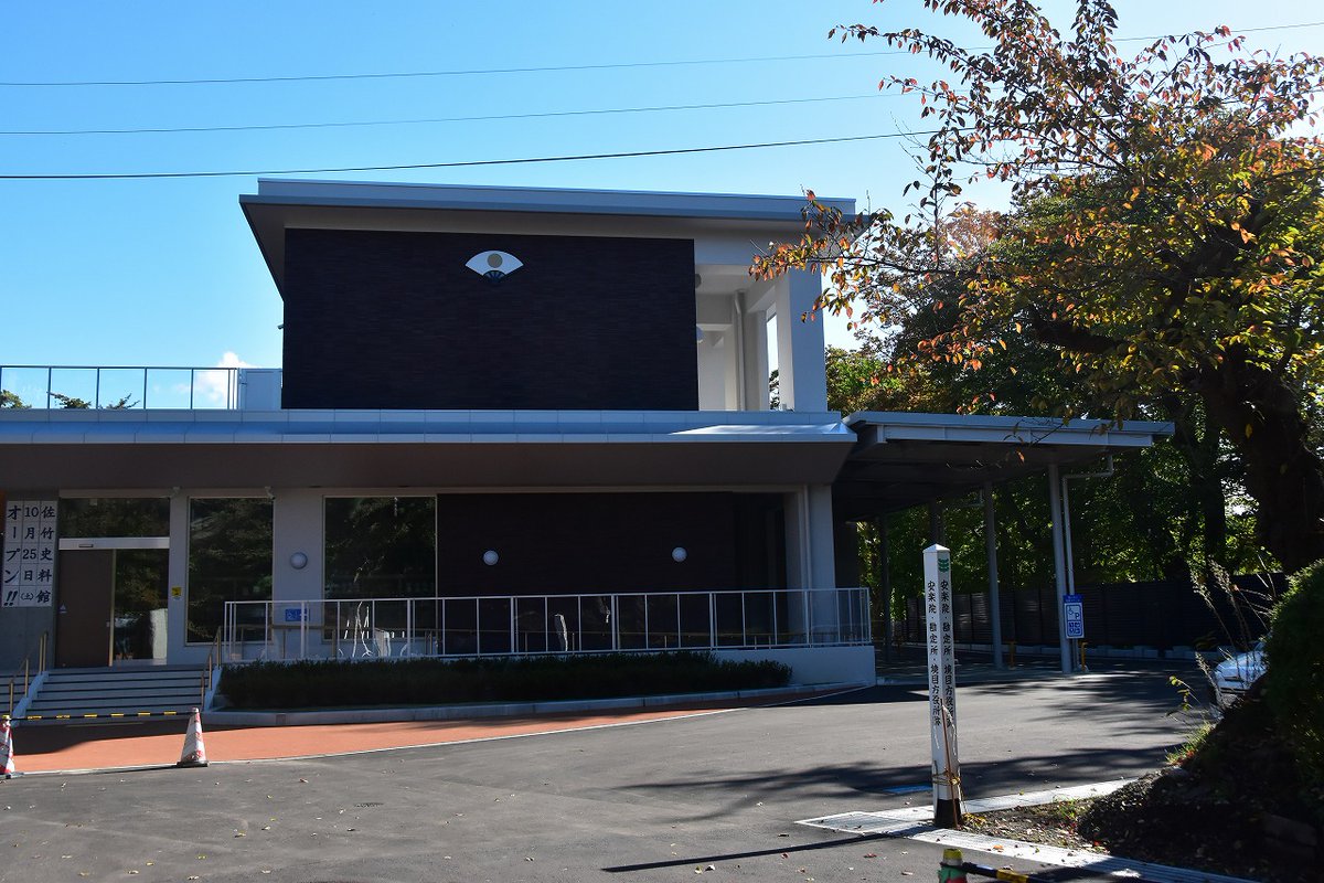 ２５日にリニューアルオープンする
秋田市、千秋公園二の丸の佐竹資料館
観覧料は
一般 500円
高校生以下 無料
身体障がい者、療育手帳、精神障がい者保健福祉手帳の所持者は　無料
および その介護者一名無料