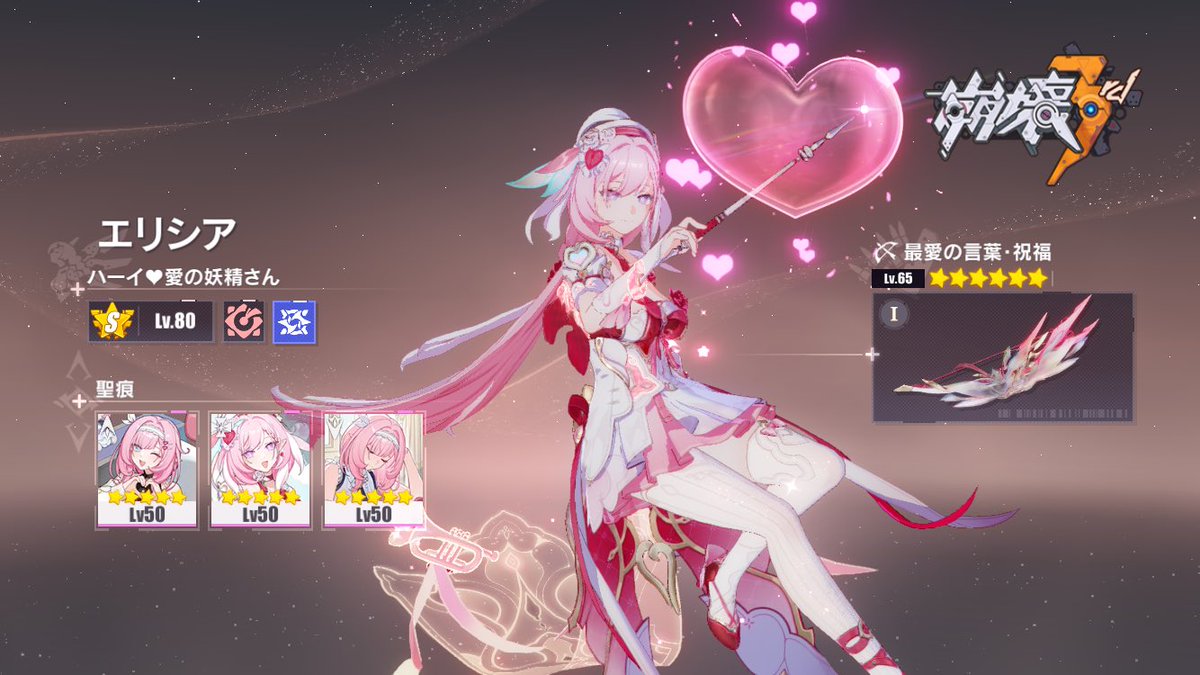 ここれ😭
#崩壊3rd