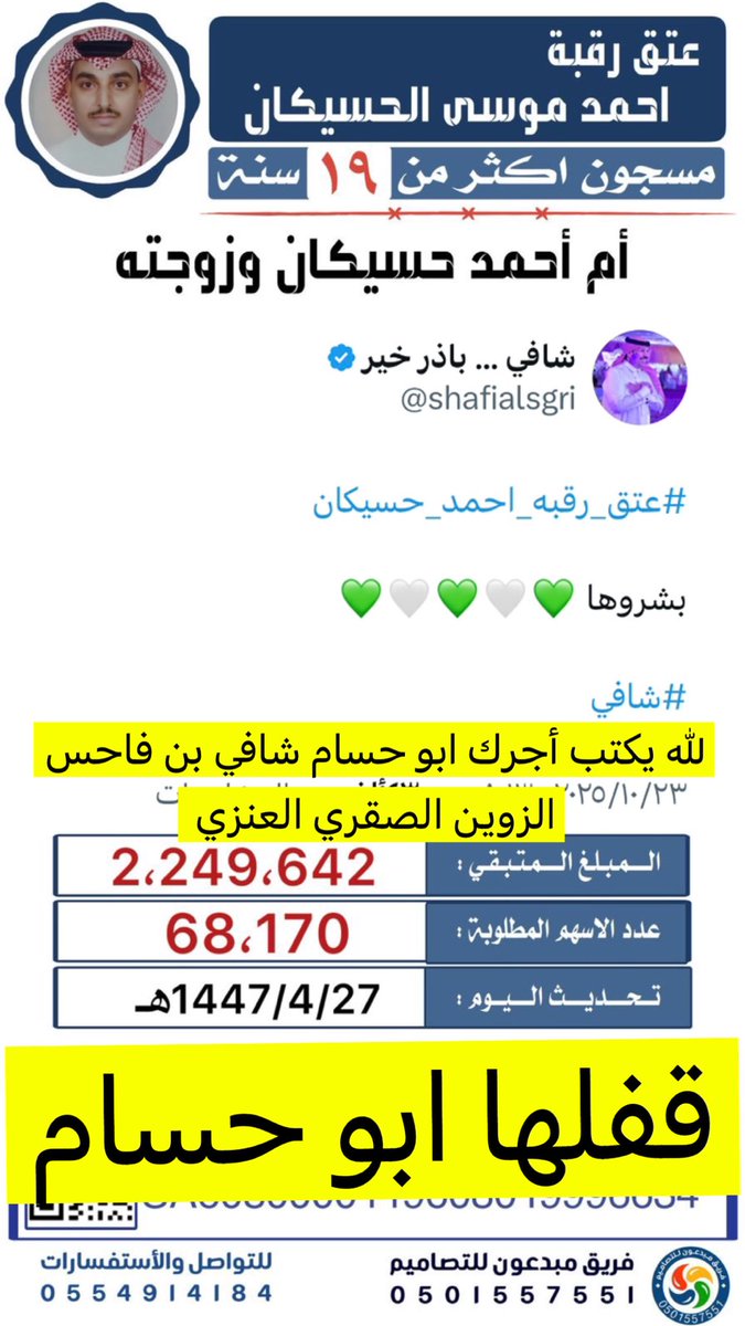 جاسر الصقري tweet media