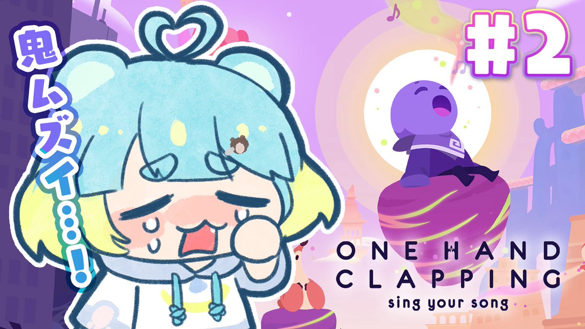 06chimaro's tweet image. 本日22じからはʕっ•ᴥ•ʔっ🎮💫

One Hand Clappingのつづきをやるます୧ʕ•̀ᴥ•́ʔ୨🔥

思っていた以上にむずかしくて、ハテナを飛ばしまくってるぼくの背中をおしにきてほしいのだあ🥹！！

#OneHandClapping

youtube.com/live/nmDQ41d0e… @YouTubeより