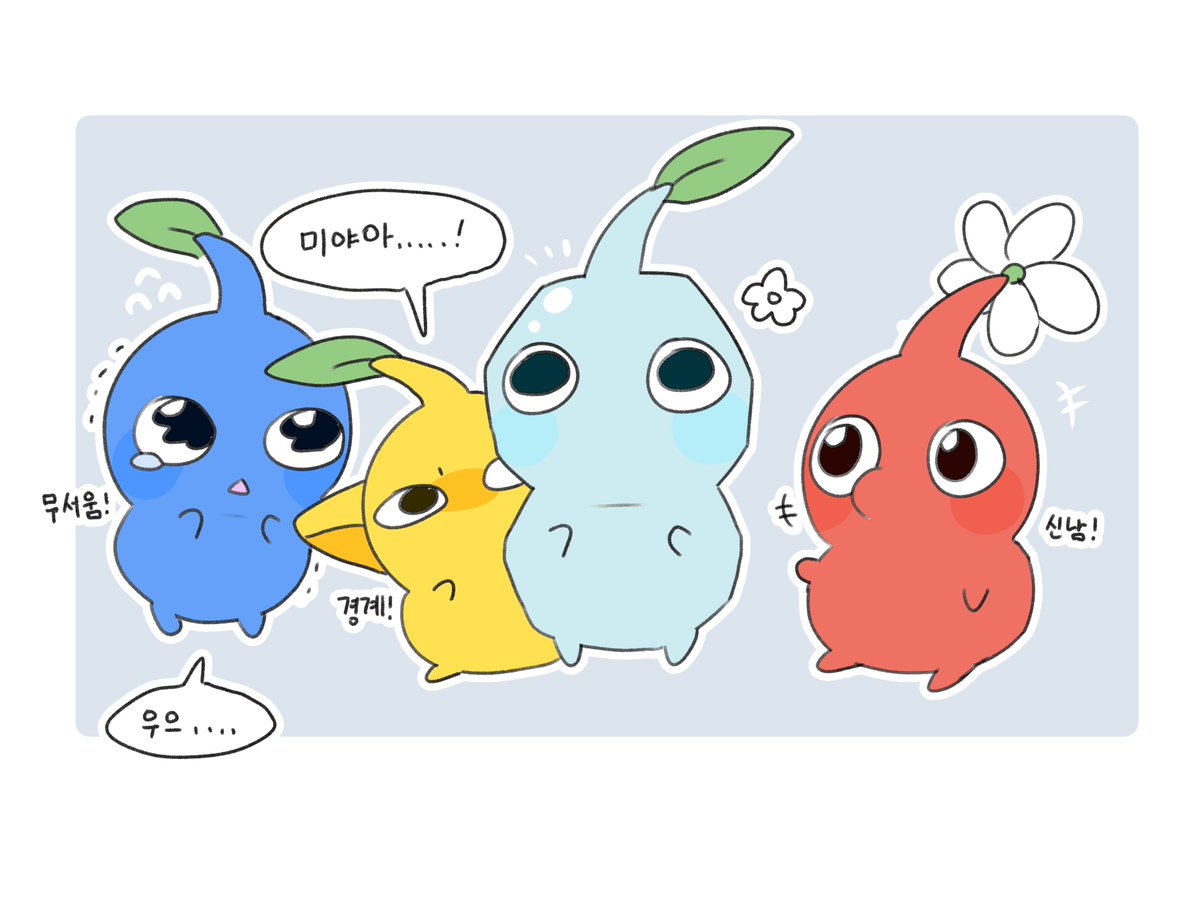 #Pikmin #ピクミン 

氷ピクミン登場おめでとうございます！！！！！❄️