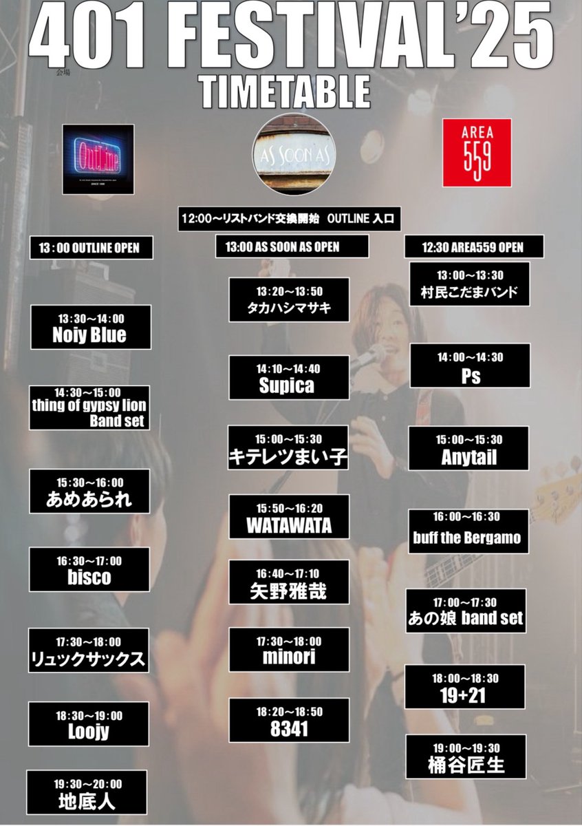 masaya_no's tweet photo. 【401フェス フライヤー＆タイムテーブル発表！】
塩井さん、ありがとうございます！
とても楽しみです！

■2025/11/8(土)＠アウトライン／AS SOON AS／AREA559
「401FESTIVAL’25」
【出演】
8341
桶谷匠生
minori 
Supica 
Loojy 
あめあられ
タカハシマサキ
地底人 
Ps 
Anytale
thing of gypsy lion Band 
buff the Bergamo 
村民こだまバンド 
bisco
リュックサックス
WATAWATA
キテレツまい子 
あの娘 band set 
19+21 
Noiy Blue
矢野雅哉(AS SOON AS 16:40〜17:10出演)

前売予約フォームはこちら↓
https://t.co/gfCrRCSAga

そして、手持ちで前売チケットもありますので、お気軽にお声がけください◎
お待ちしてます！